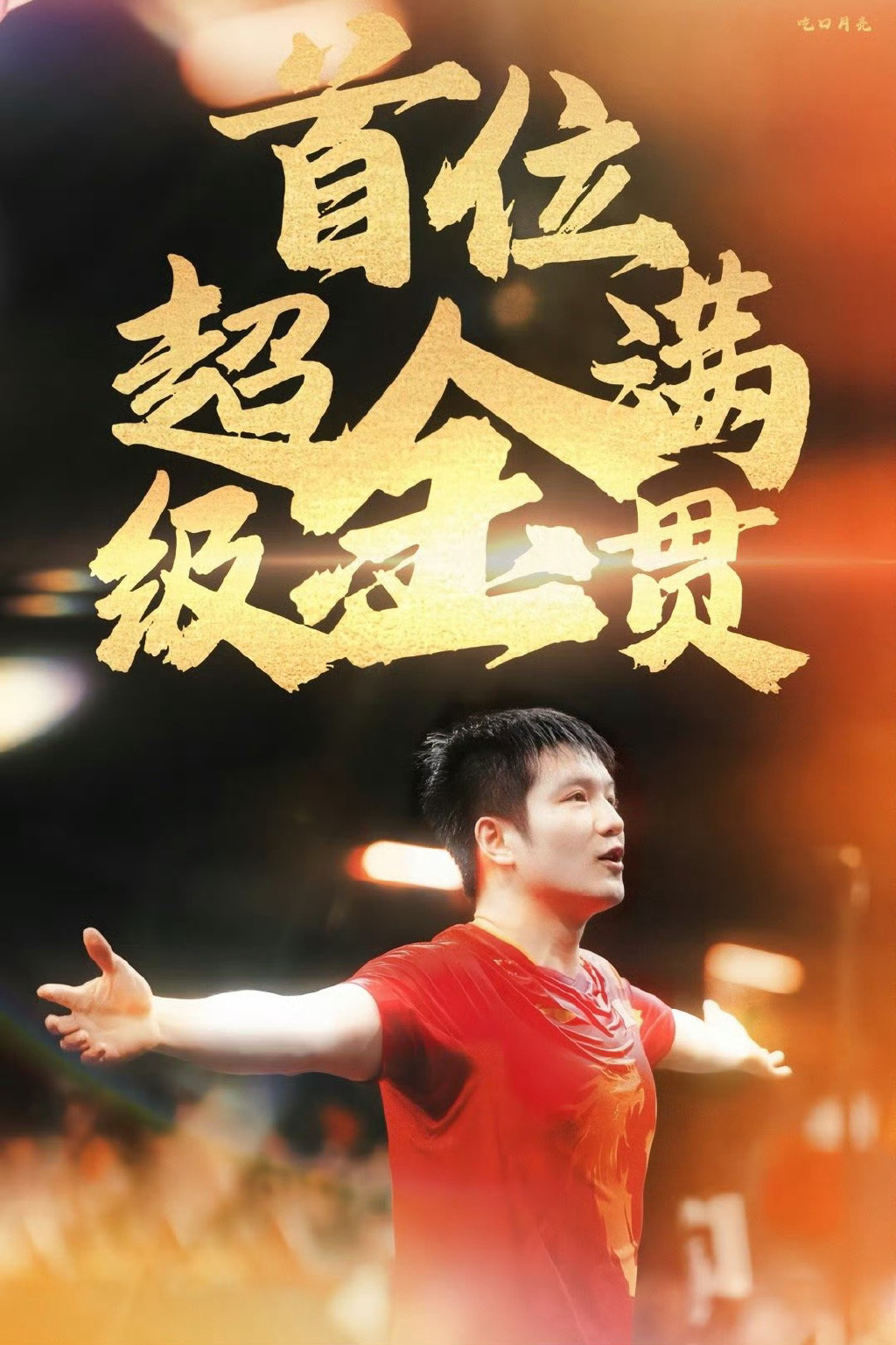 包含东道主气象:中国男篮力取胜利的词条 包含东道主气象:中国男篮力取胜利的词条