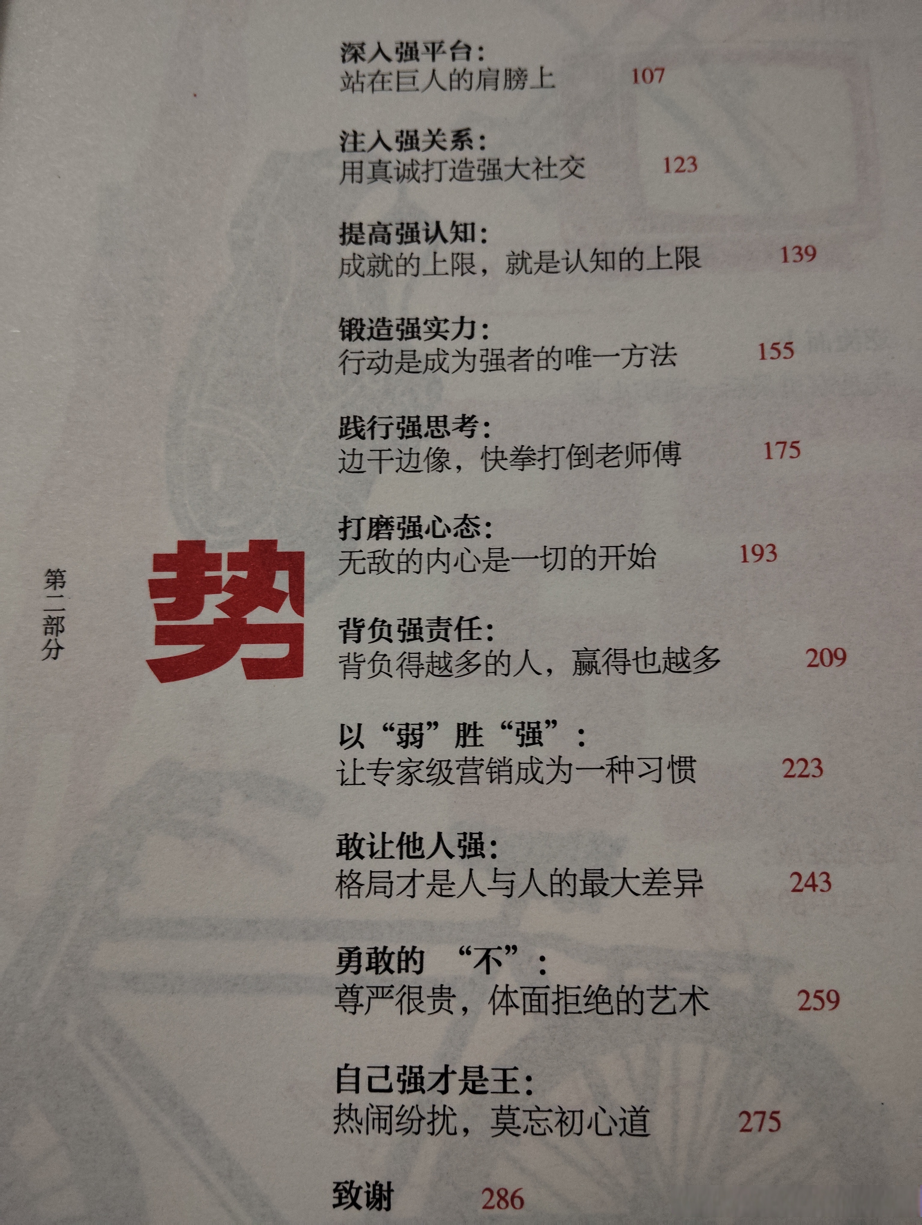 神奇战术蜕变,攻强守稳理性取胜的简单介绍 神奇战术蜕变,攻强守稳理性取胜的简单介绍