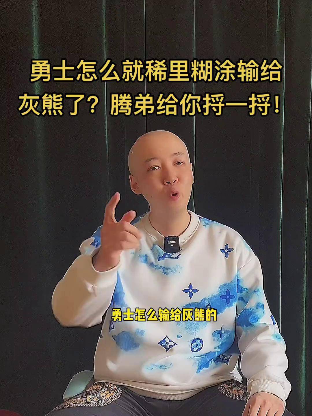 开云体育app下载-勇士客场告负灰熊，遭遇连败