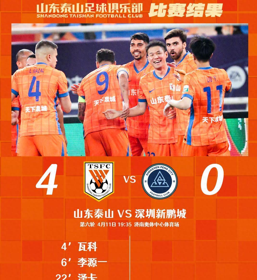 开云体育官网入口-亚泰客场连败，保级压力加大步步艰难的简单介绍