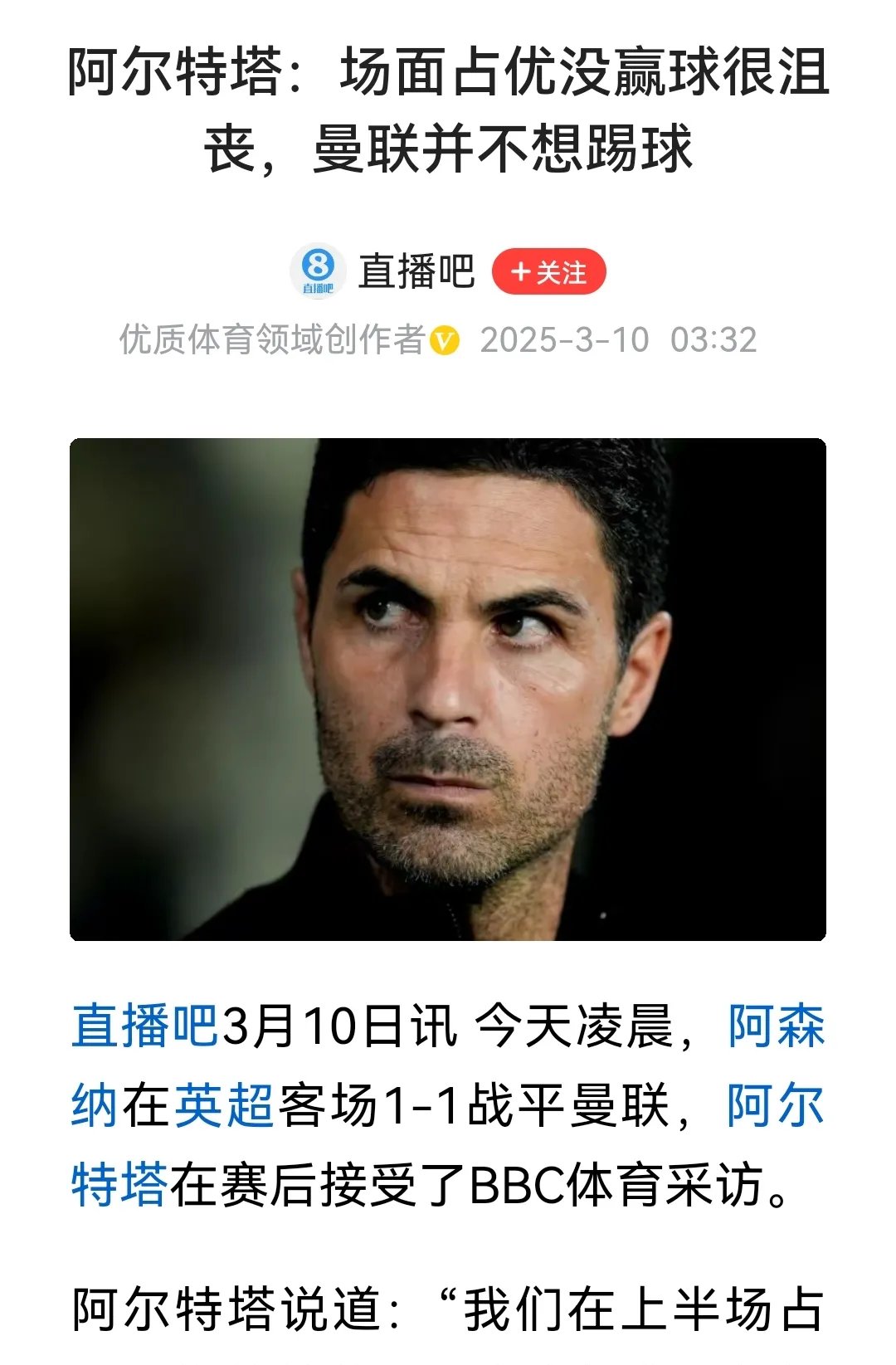 开云体育入口-阿森纳失球连连，保级形势不容乐观