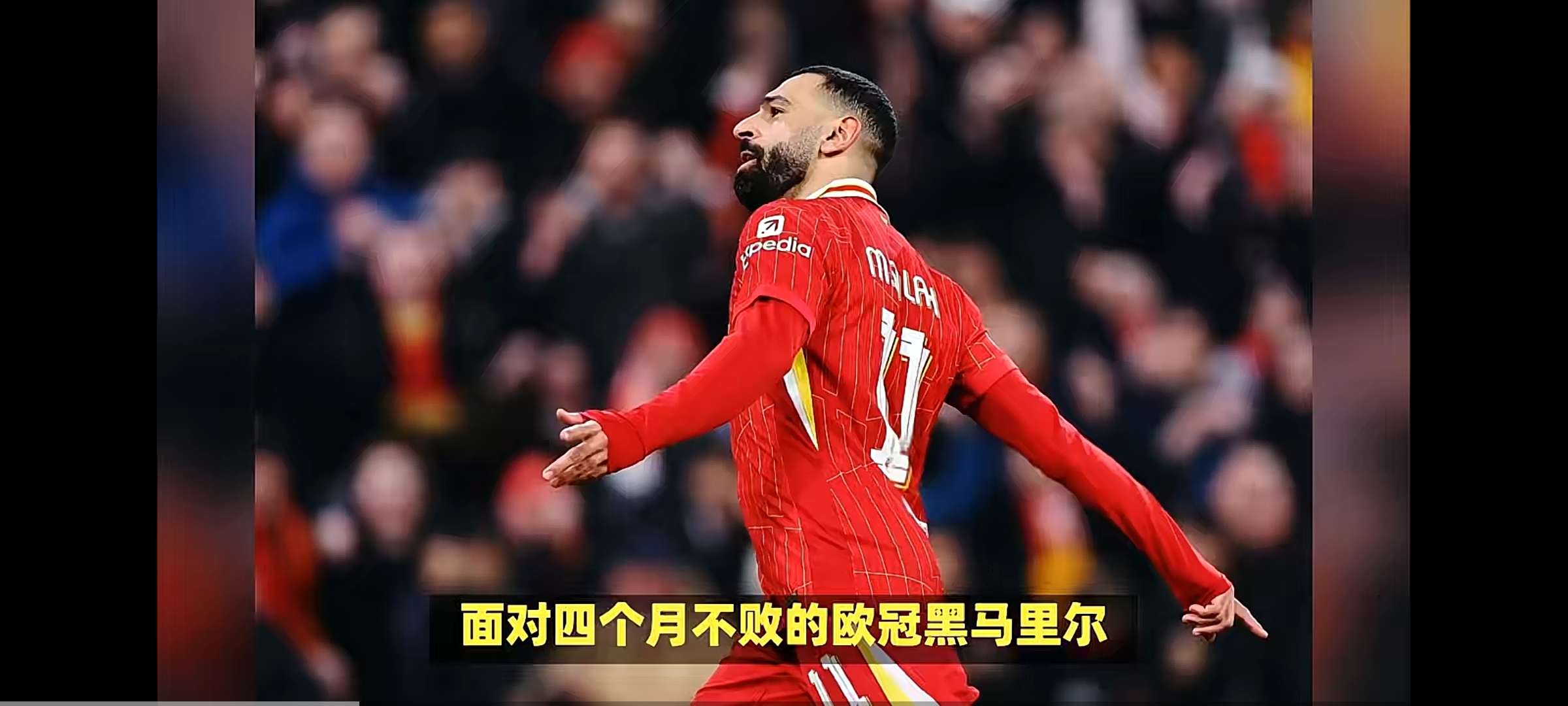 开云体育平台-利物浦前锋连入两球，客场逆转击败对手