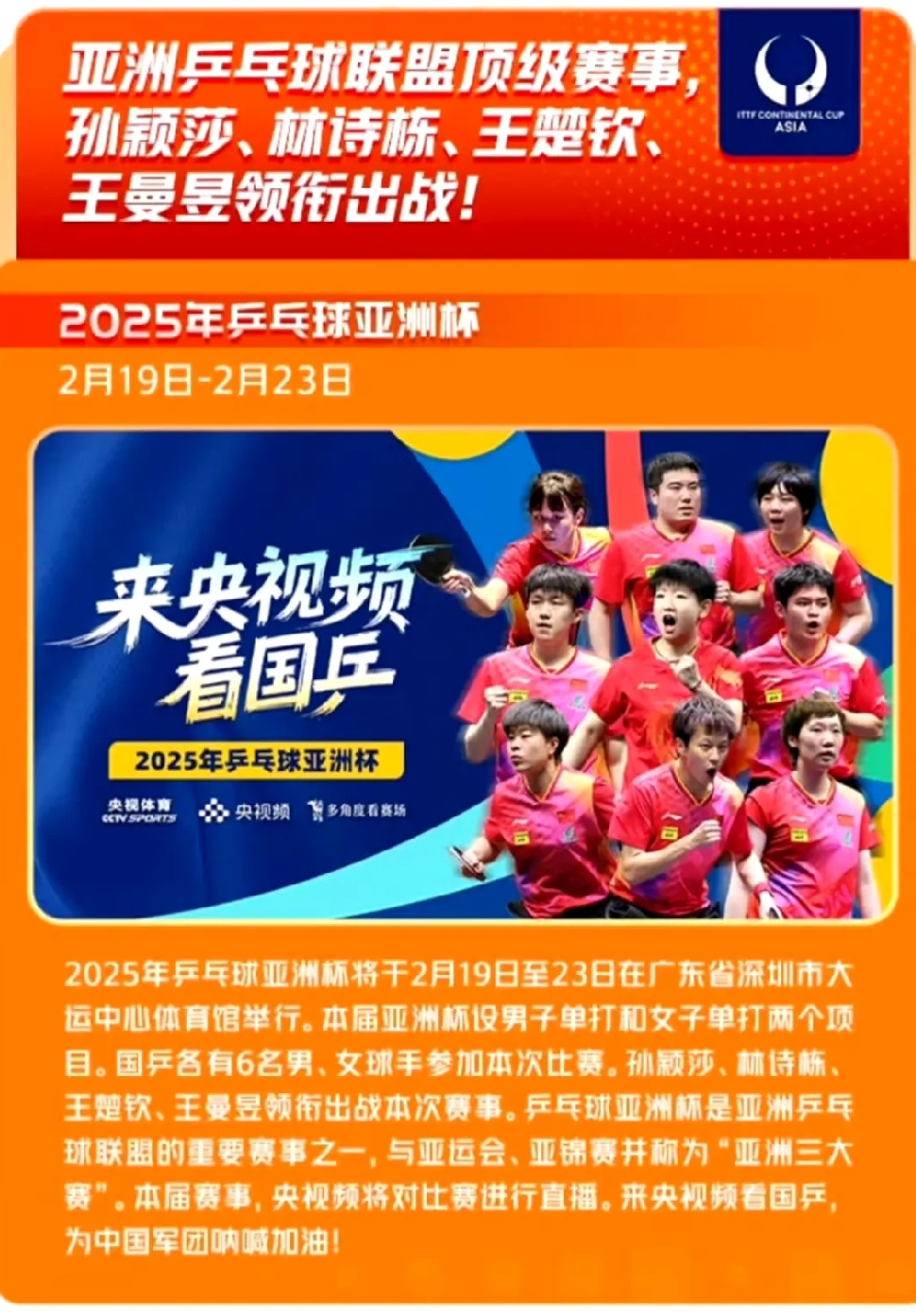 包含中国球星亚洲锦标赛夺魁国内媒体欢庆的词条 包含中国球星亚洲锦标赛夺魁国内媒体欢庆的词条