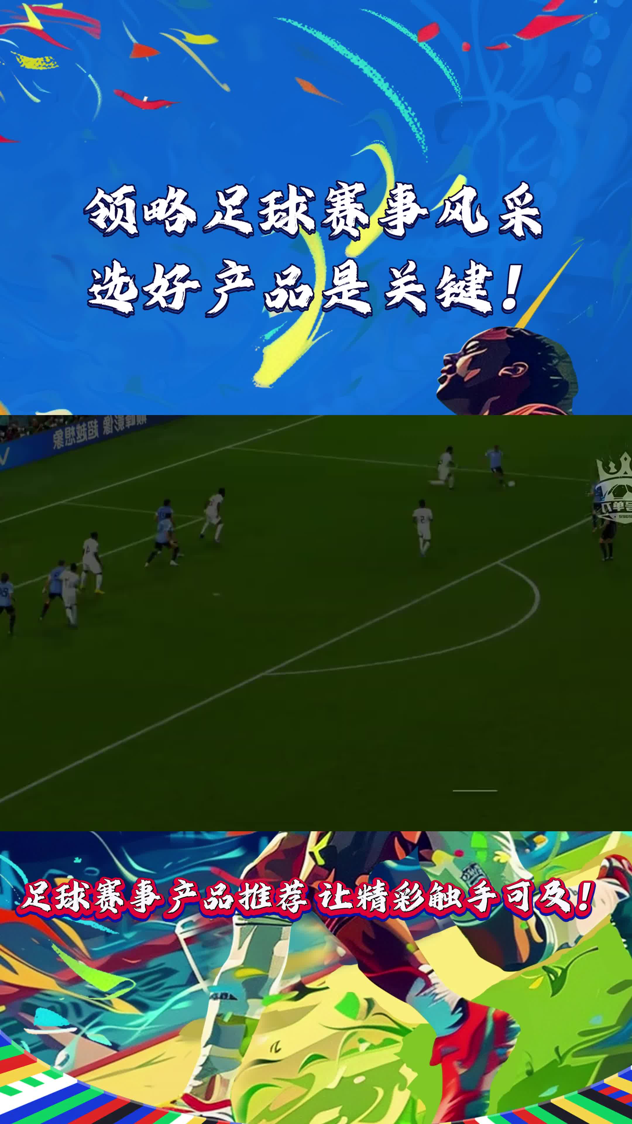 精彩足球赛事层出不穷,国内球队展现实力 精彩足球赛事层出不穷,国内球队展现实力