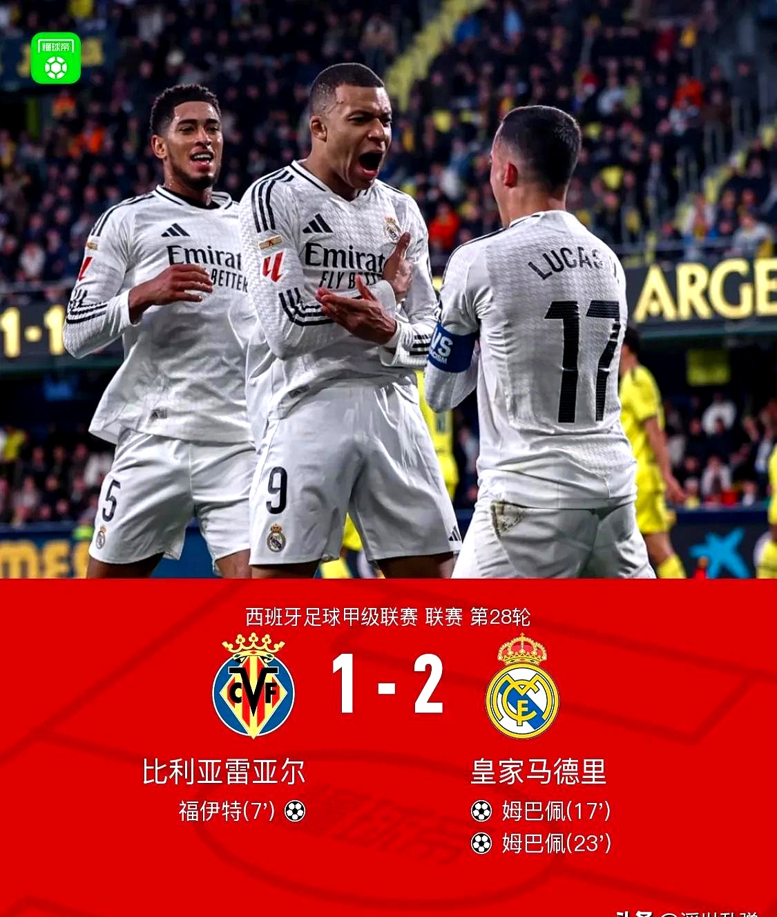 关于皇马官宣引进塞内加尔边锋,提升边路实力的信息 关于皇马官宣引进塞内加尔边锋,提升边路实力的信息