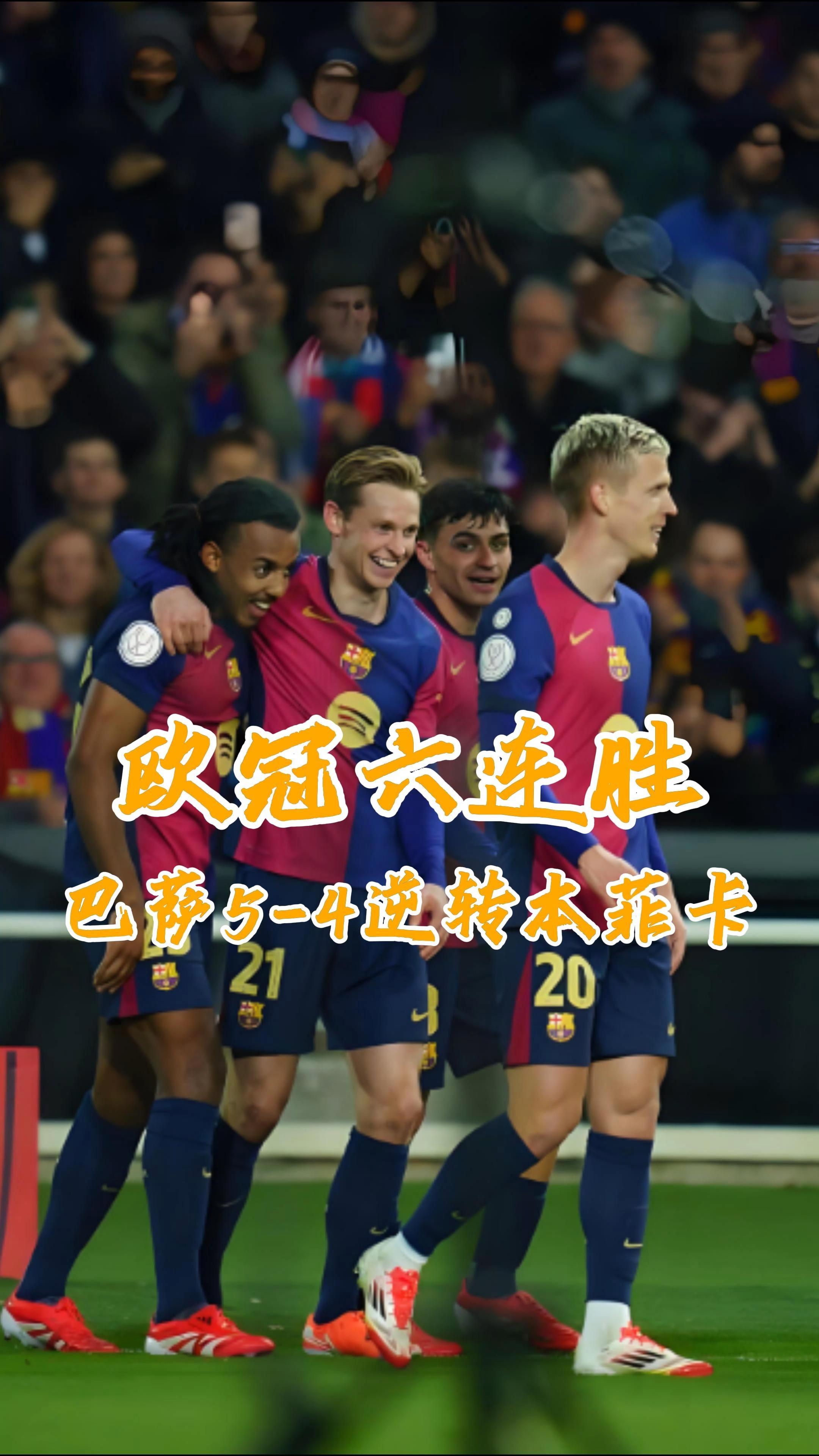 巴萨客场逆转比利亚雷亚尔,保持全胜 巴萨客场逆转比利亚雷亚尔,保持全胜