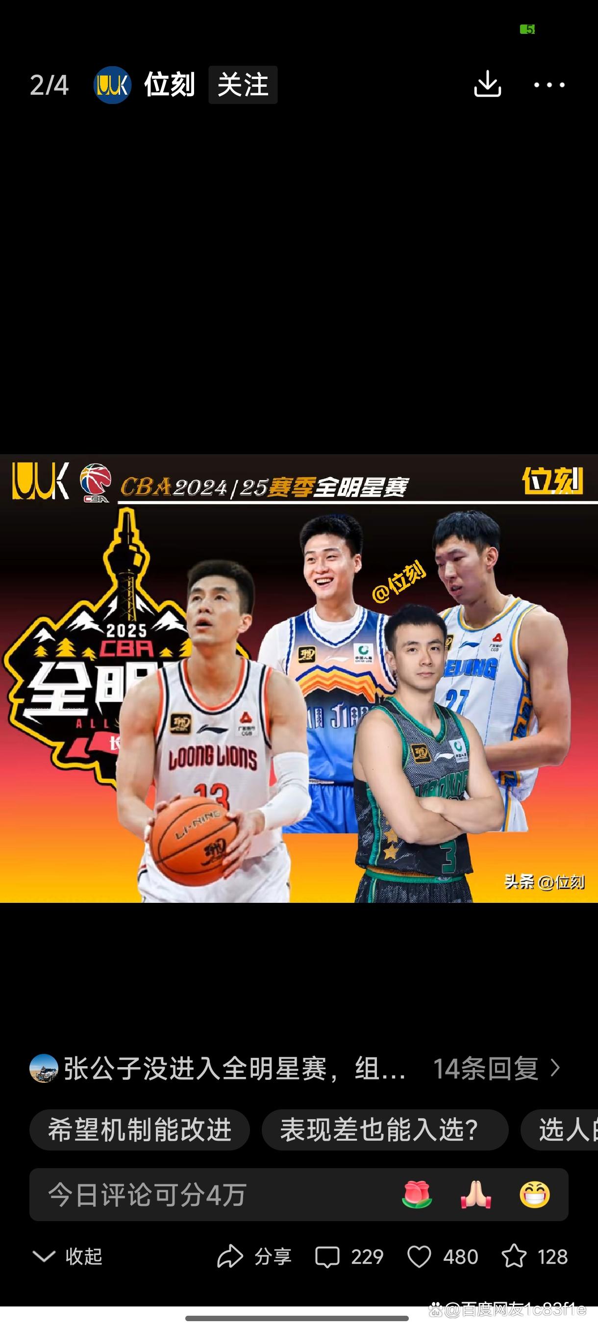 开云体育亚洲官网-篮球天王归队男篮，球员备战迎世界盛事展现国际实力